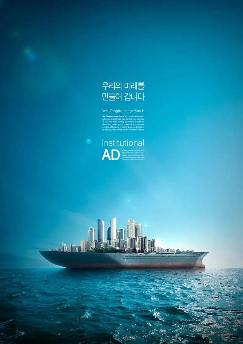 唯美大海水面海洋房地产户外公益广告宣传海报PSD设计素材图-海报素材、背景素材-到位啦UI