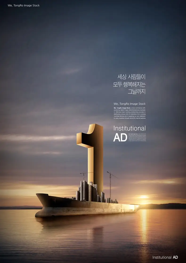 唯美大海水面海洋房地产户外公益广告宣传海报PSD设计素材图-海报素材、背景素材-到位啦UI