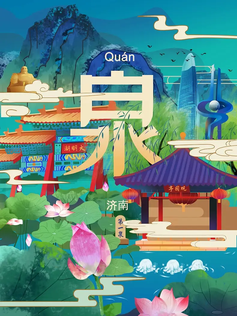 中国城市古风地标建筑宫廷古楼手绘插画海报PSD设计素材背景-海报素材-到位啦UI