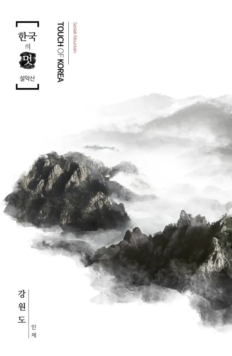 中国风古风水墨风景山水画山峰古典建筑意境插画PSD素材图-海报素材、背景素材-到位啦UI