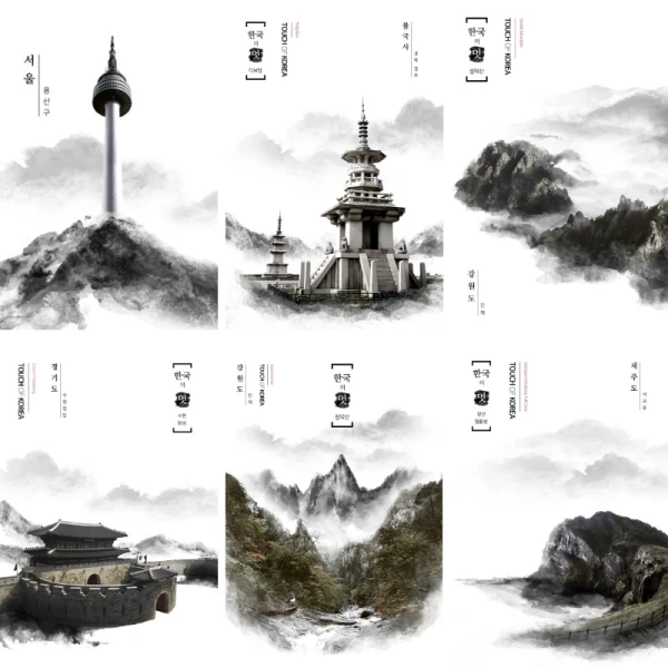 中国风古风水墨风景山水画山峰古典建筑意境插画PSD素材图