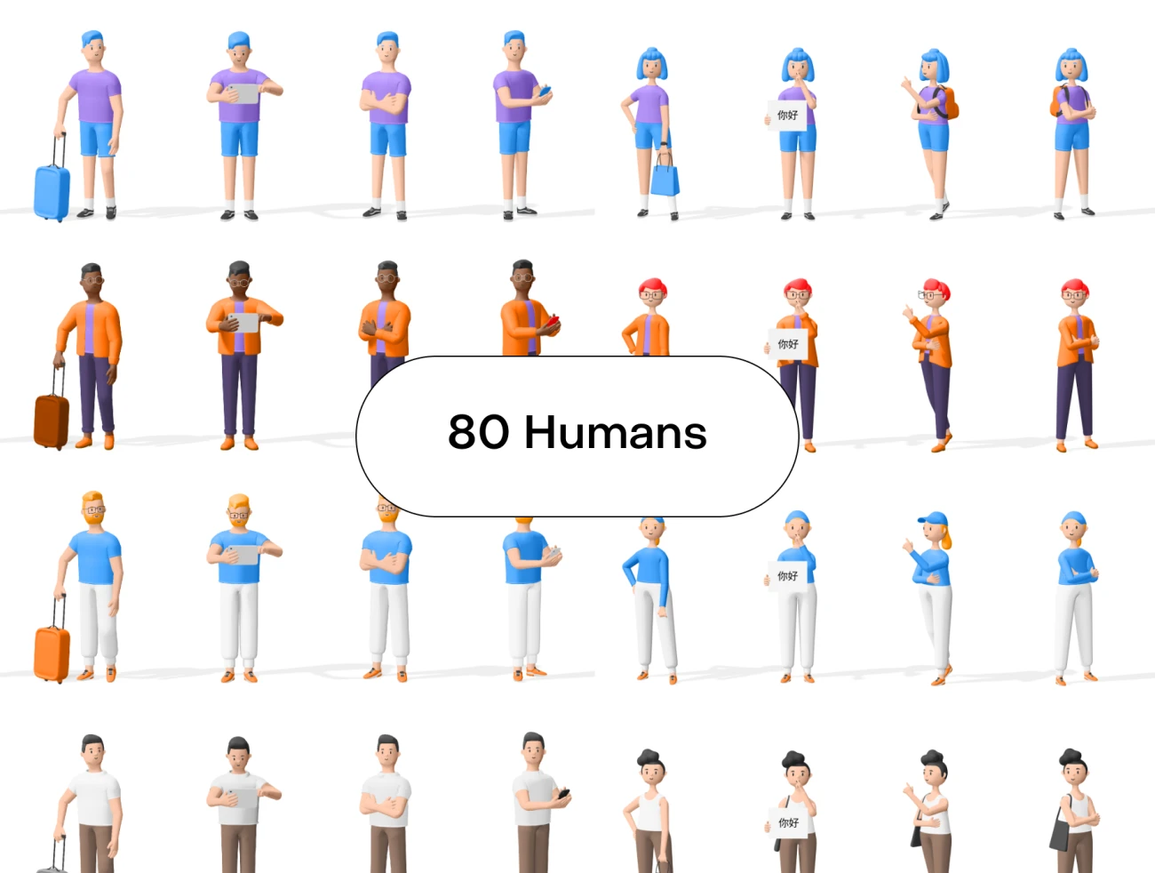 Humans 3d characters 80个3D人物角色形象包含运动居家商务便装4种着装风格-3D/图标、人物插画、人物模特、场景插画、学习生活、插画、设计元素、运动健身-到位啦UI