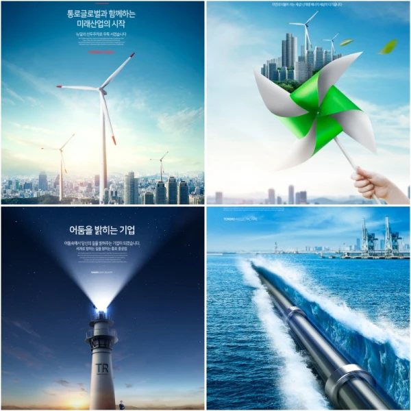 12张能源建筑运输环保新能源宣传海报源文件