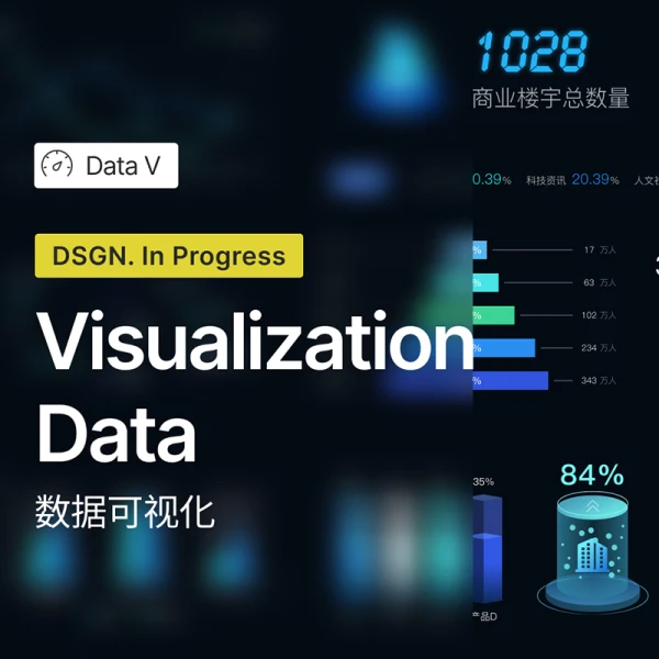 可视化大屏-DataVisulation Kit素材下载