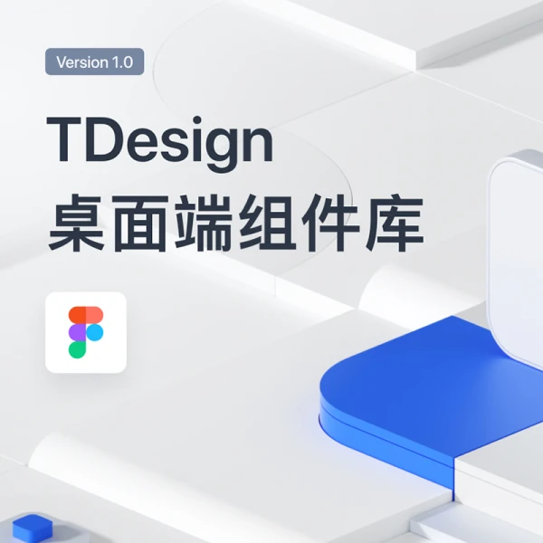 腾讯企业级桌面端设计体系TDesign素材下载