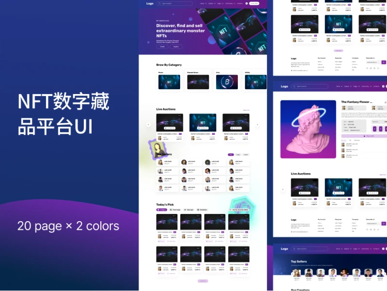 NFT数字藏品平台UI × 2个色彩主题