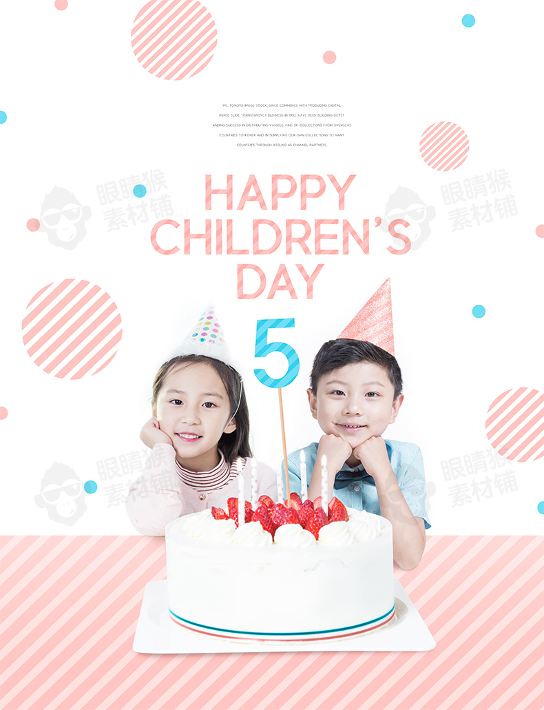 欢乐六一儿童节韩国唱歌卡通小清新彩虹可爱海报-海报素材-到位啦UI