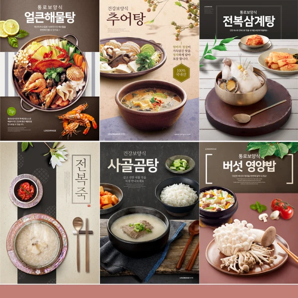 精选高端韩国料理食品餐饮宣传海报灯箱分层psd设计素材源文件