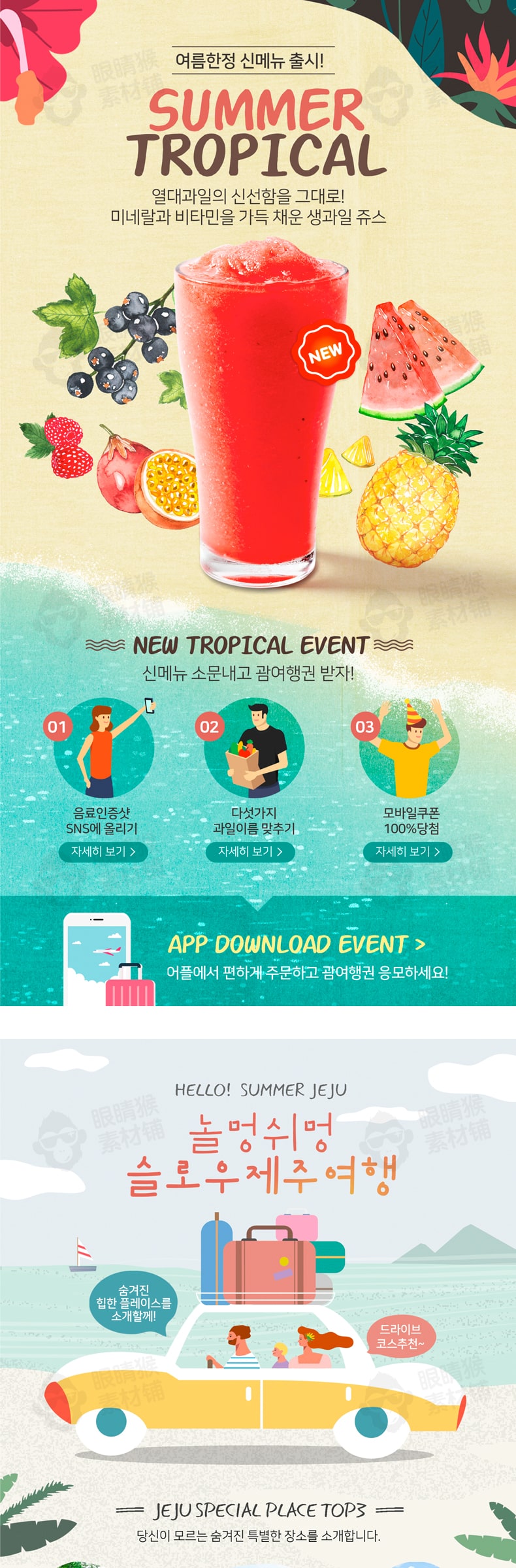韩国高端创意健康美食旅游度假音乐会果汁单页分层psd设计素材-专题页面、平面广告、海报banner-到位啦UI