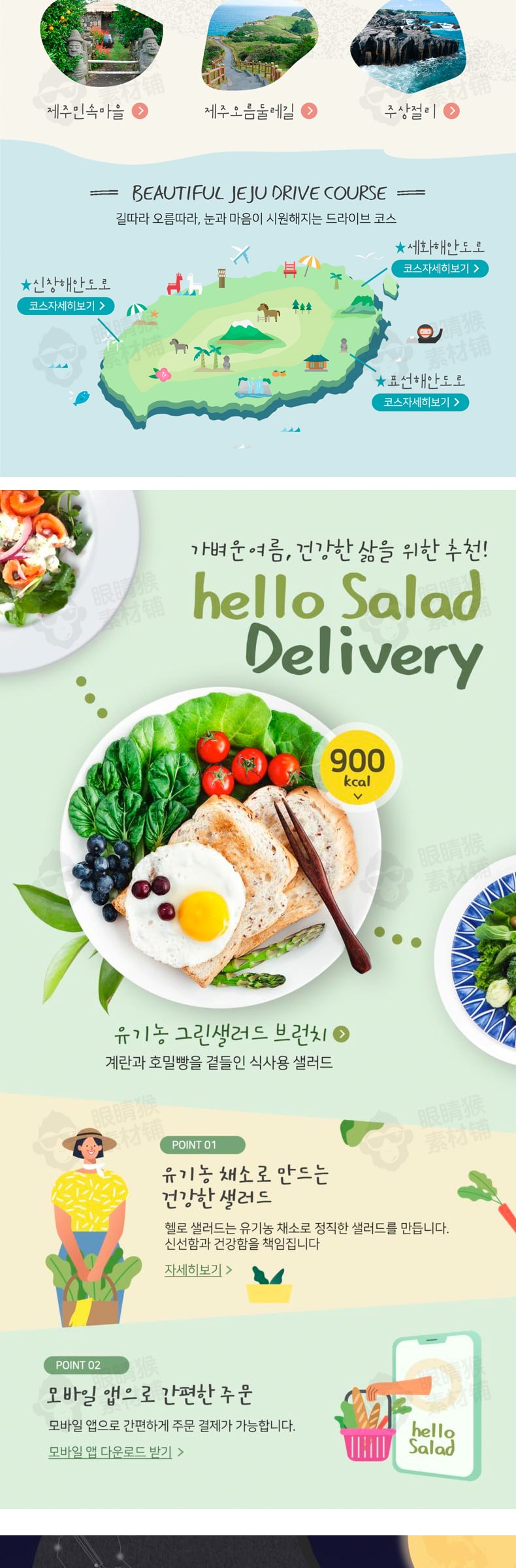 韩国高端创意健康美食旅游度假音乐会果汁单页分层psd设计素材-专题页面、平面广告、海报banner-到位啦UI