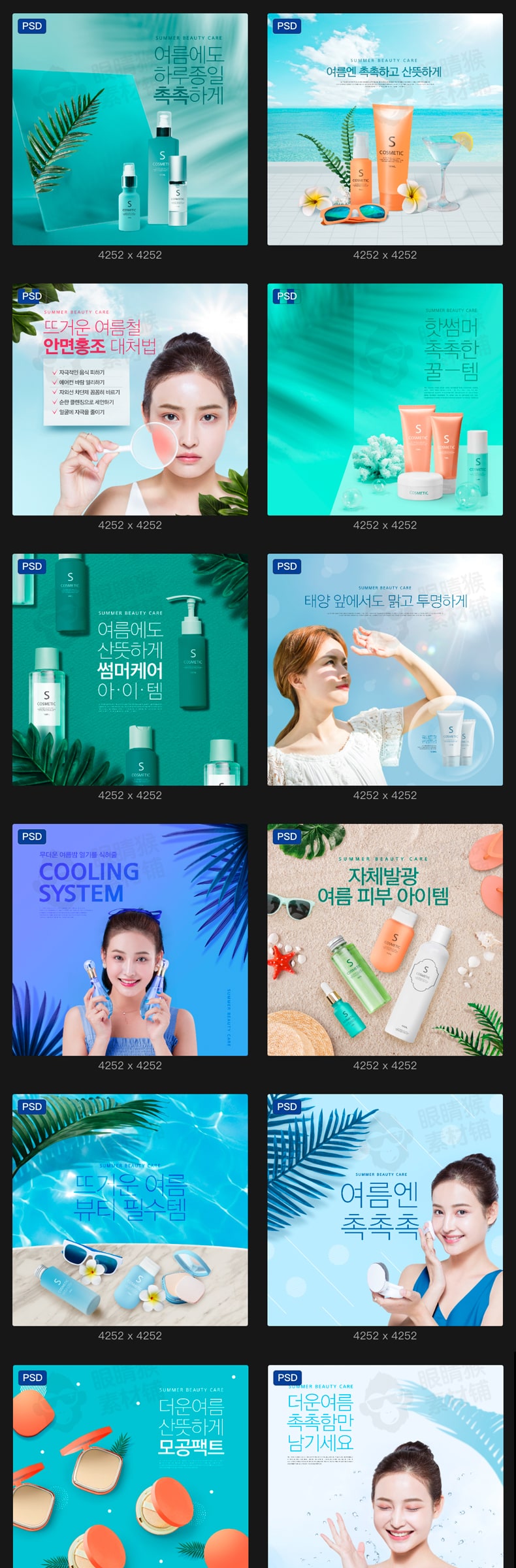 韩国时尚美妆化妆品绿色美容海报护肤品自然PSD分层海报设计素材-海报素材-到位啦UI