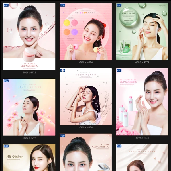 韩国彩妆护肤品化妆品模特人物电商网页海报分层PSD设计素材