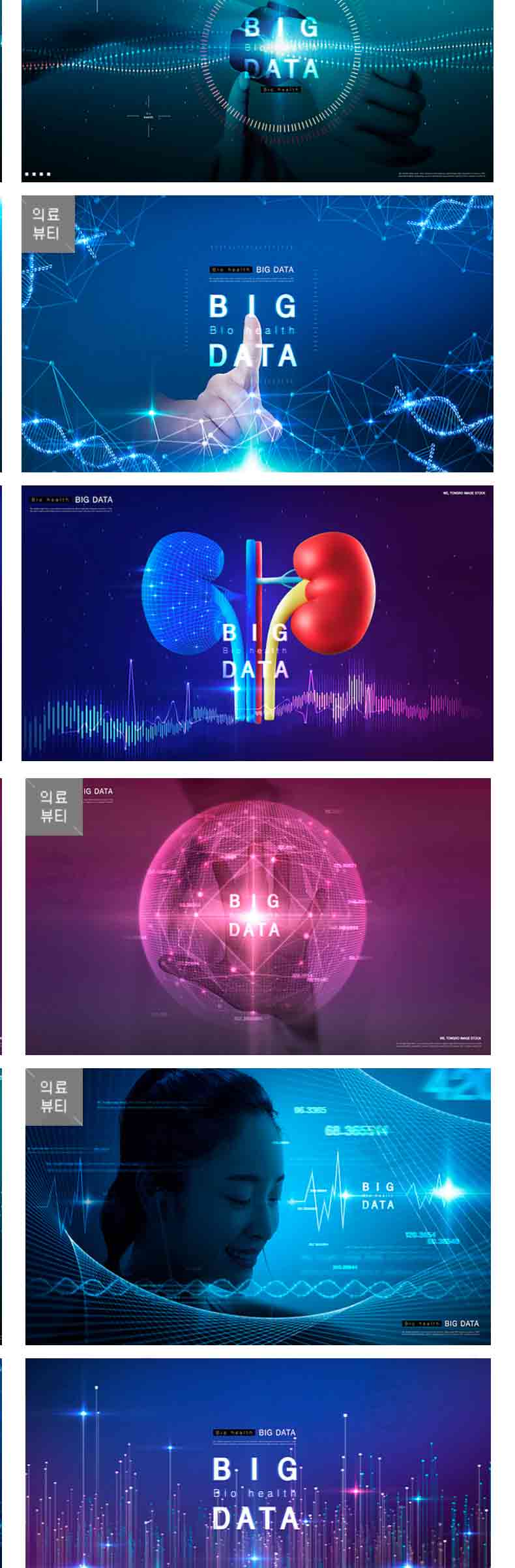 20套科技未来人工智能大数据智慧云计算医疗健康视觉海报psd素材-海报素材-到位啦UI