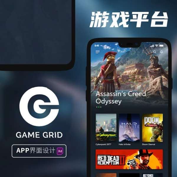 GAMIFY GRID深色暗黑主体游戏平台APP界面xd源文件设计素材