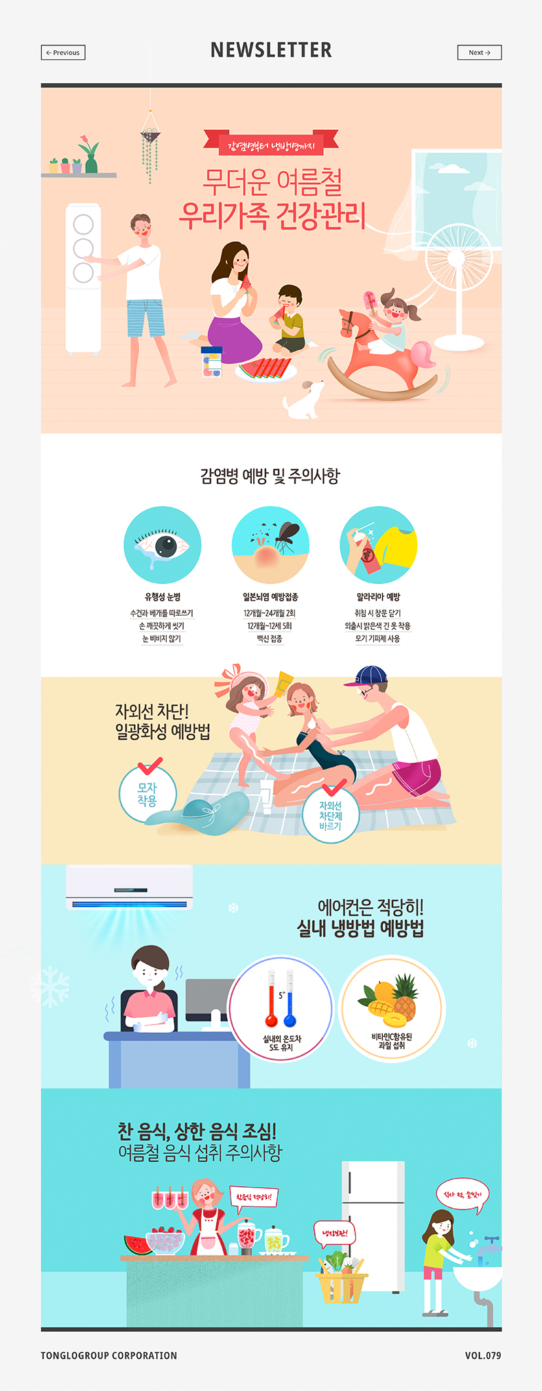 韩风美食宠物夏季老年专题活动Web界面小清新手绘psd分层设计素材-专题页面-到位啦UI