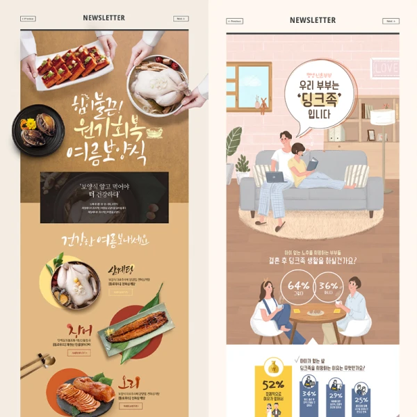 韩风美食宠物夏季老年专题活动Web界面小清新手绘psd分层设计素材