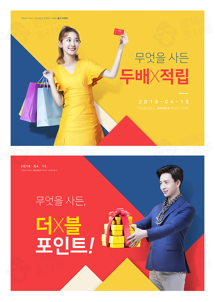 韩风多彩男女购物模特送货上门免抠图活动海报设计模板素材-人物模特、平面广告、海报banner、海报素材-到位啦UI