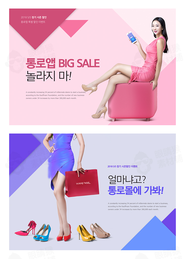 韩风多彩男女购物模特送货上门免抠图活动海报设计模板素材-人物模特、平面广告、海报banner、海报素材-到位啦UI