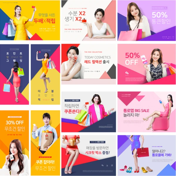 韩风多彩男女购物模特送货上门免抠图活动海报设计模板素材