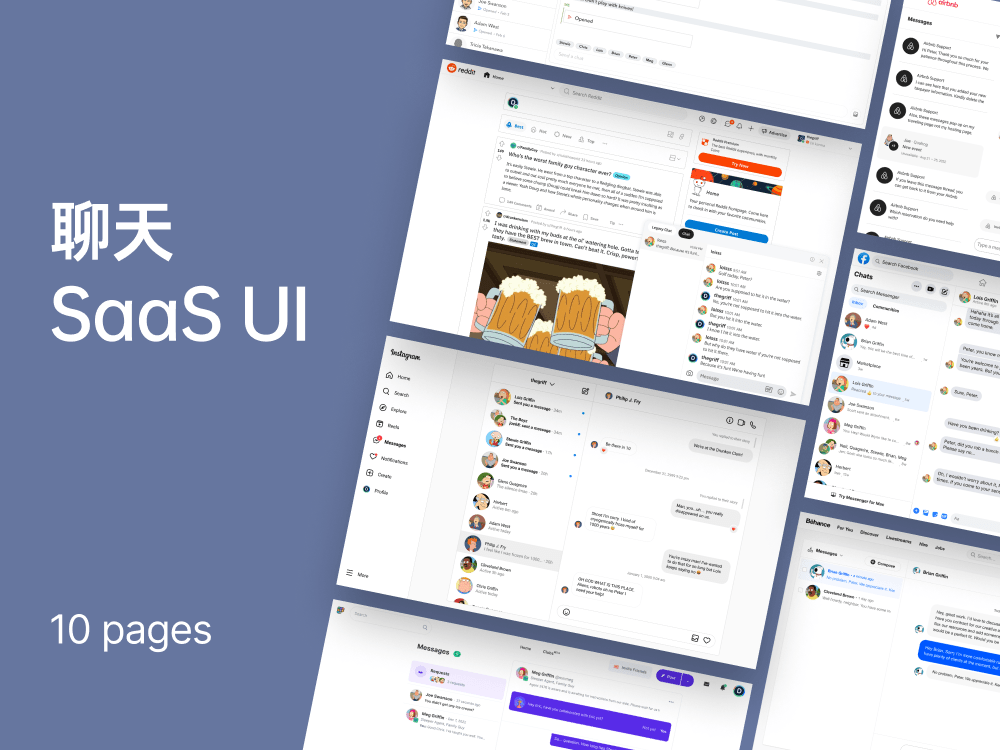 10个主流平台即时聊天功能UI-UI/UX-到位啦UI