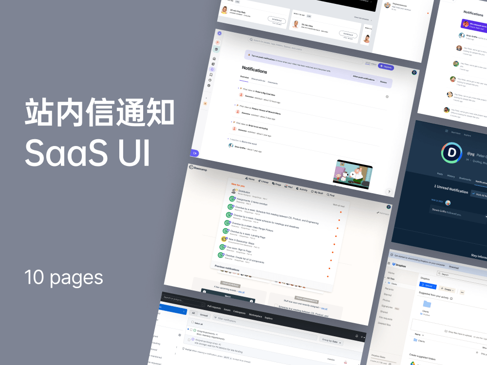 10个主流平台站内信UI-UI/UX-到位啦UI
