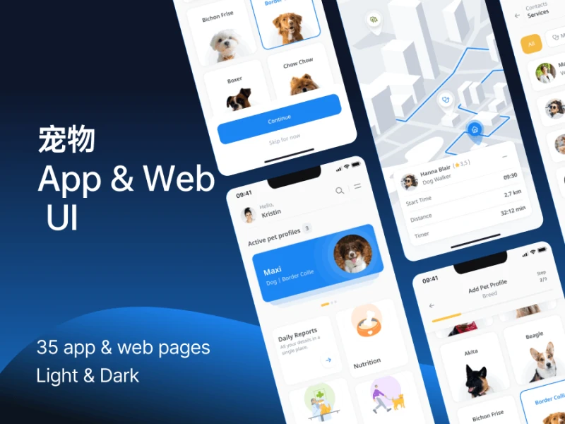 宠物app & web 版UI