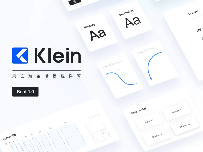Klein微盟saas UI设计系统 - 全面的UI设计工具，助力企业高效设计 figma格式