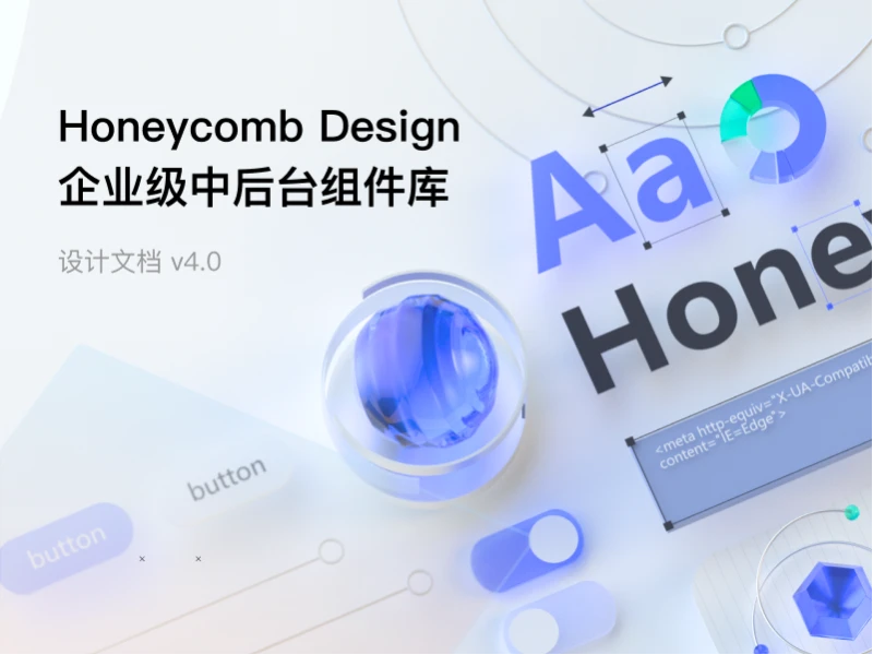 Honeycomb Design中后台组件库4.0 - 专业实用的中后台组件库 figma格式