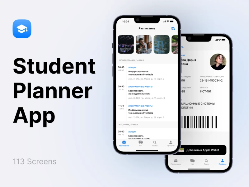 学生时间管理app UI设计：高效管理时间的学生应用UI设计 figma格式