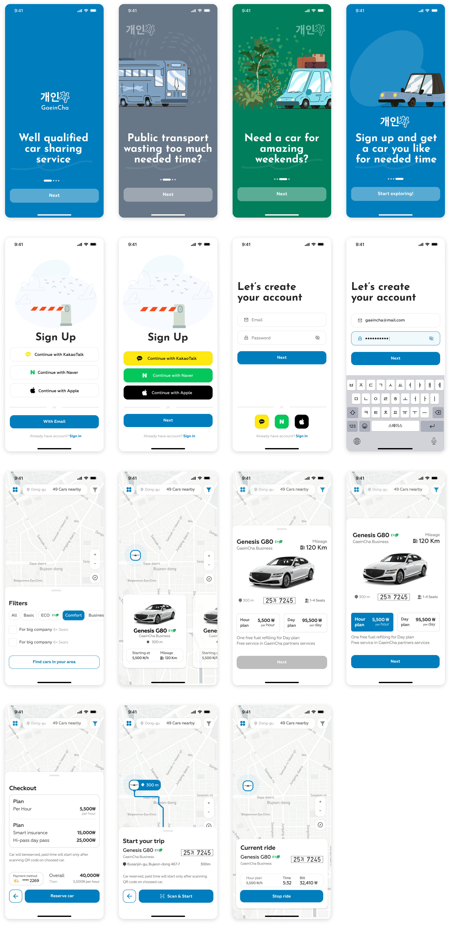 共享汽车App UI设计素材下载 figma格式-UI/UX-到位啦UI