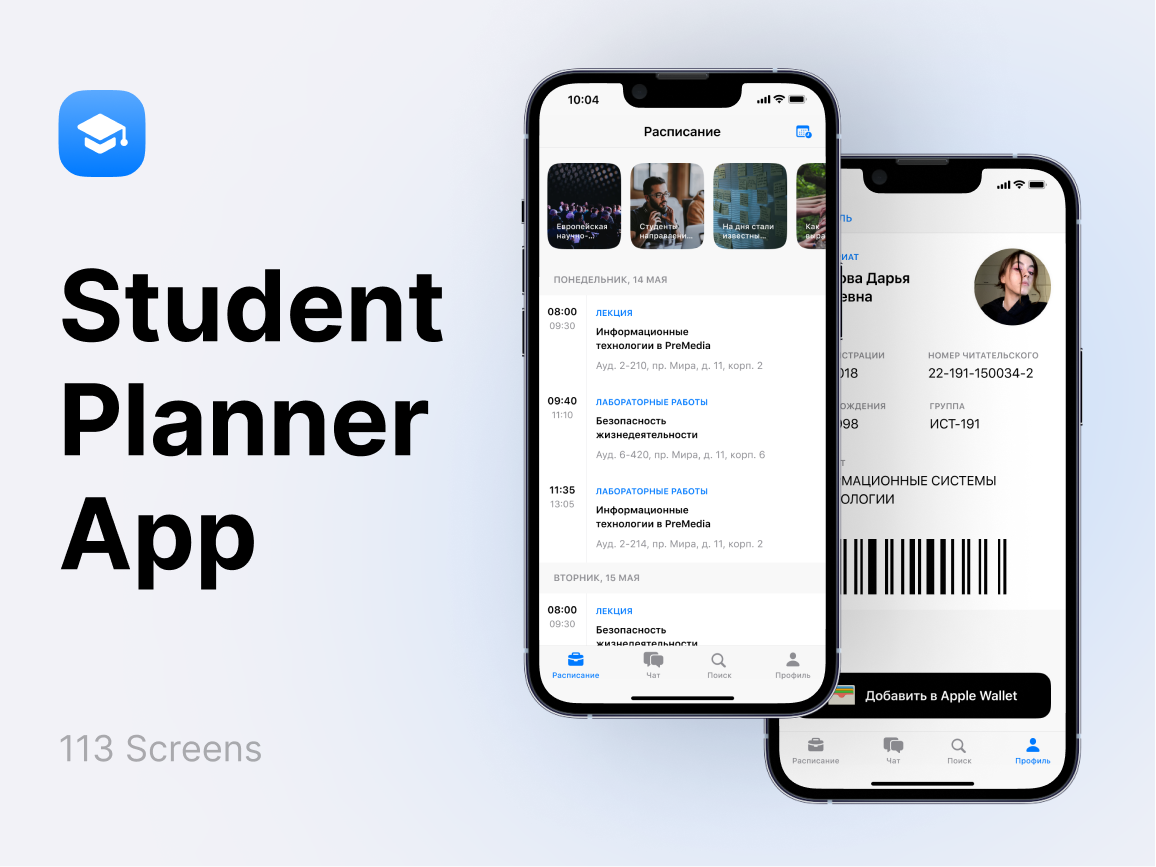 学生时间管理app UI设计：高效管理时间的学生应用UI设计 figma格式-UI/UX-到位啦UI