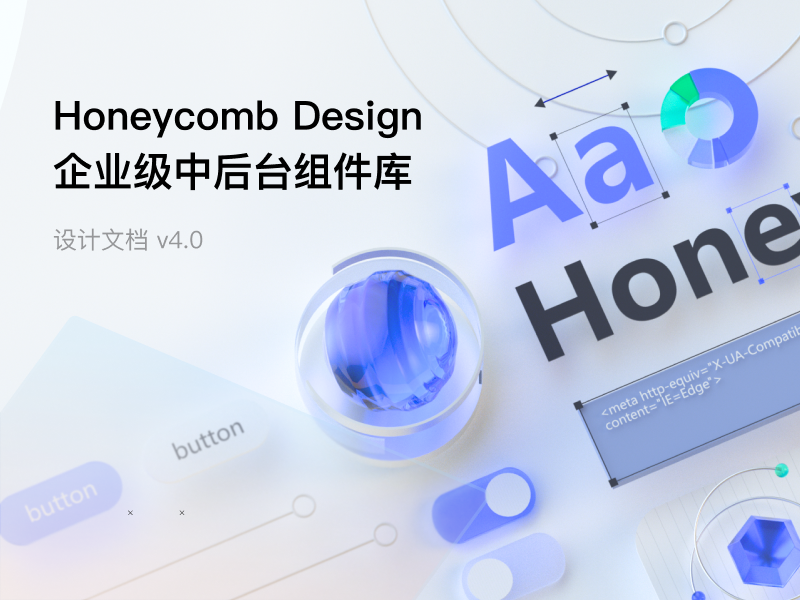 Honeycomb Design中后台组件库4.0 - 专业实用的中后台组件库 figma格式-UI/UX-到位啦UI